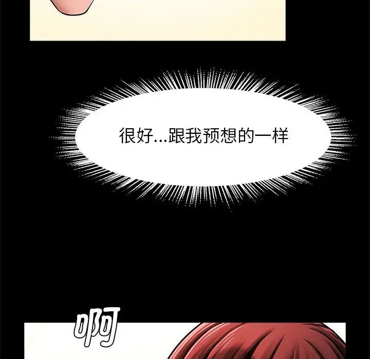 逆袭之路第14話
