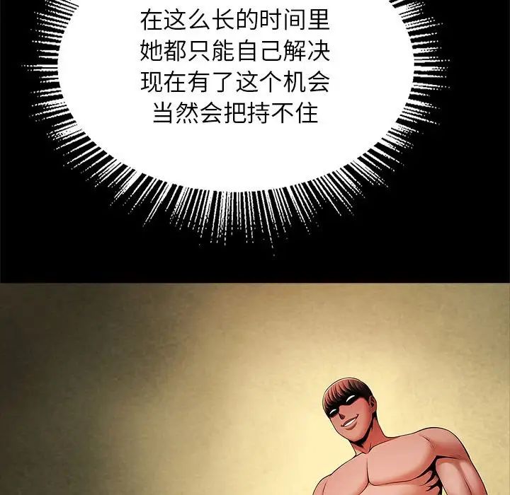 逆袭之路第14話