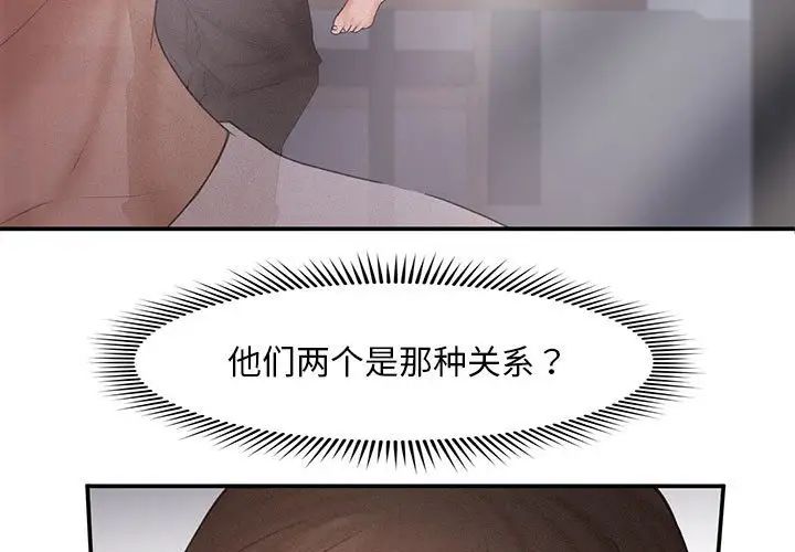 乘风高飞第13話