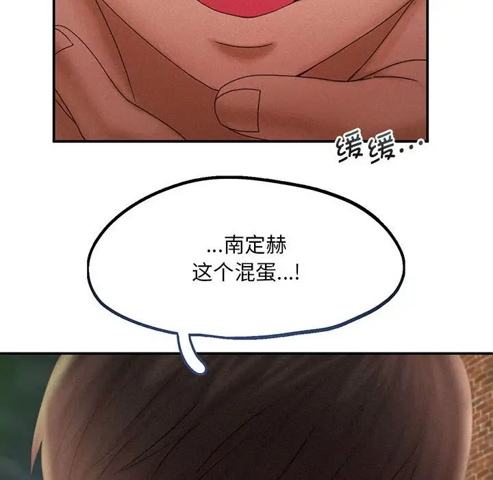 乘风高飞第13話