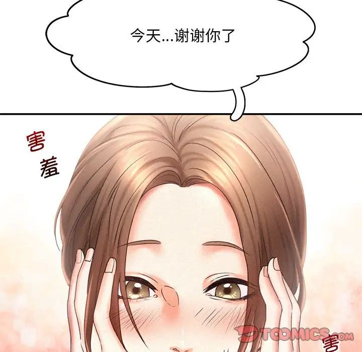 乘风高飞第13話