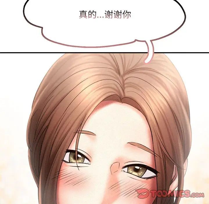 乘风高飞第13話