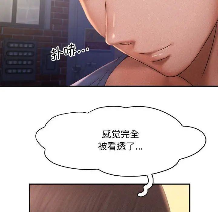 乘风高飞第13話