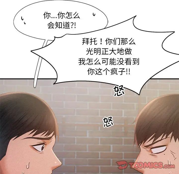 乘风高飞第13話