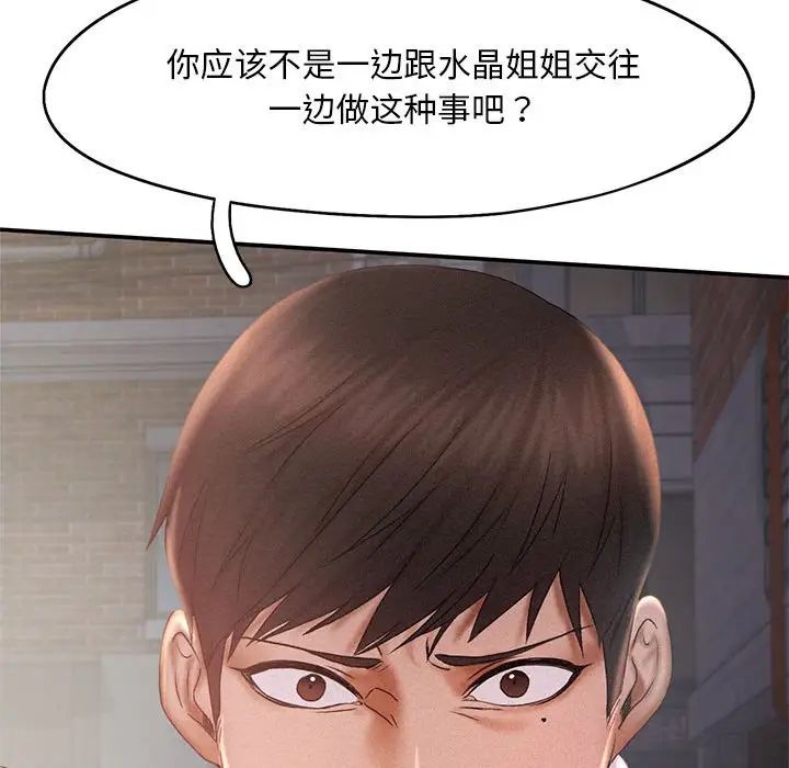 乘风高飞第13話