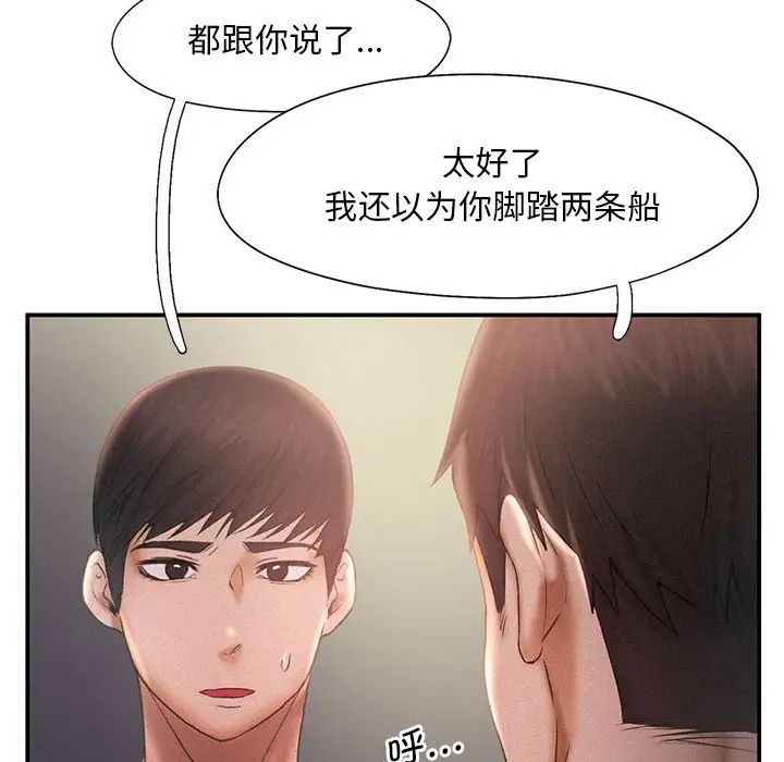 乘风高飞第13話