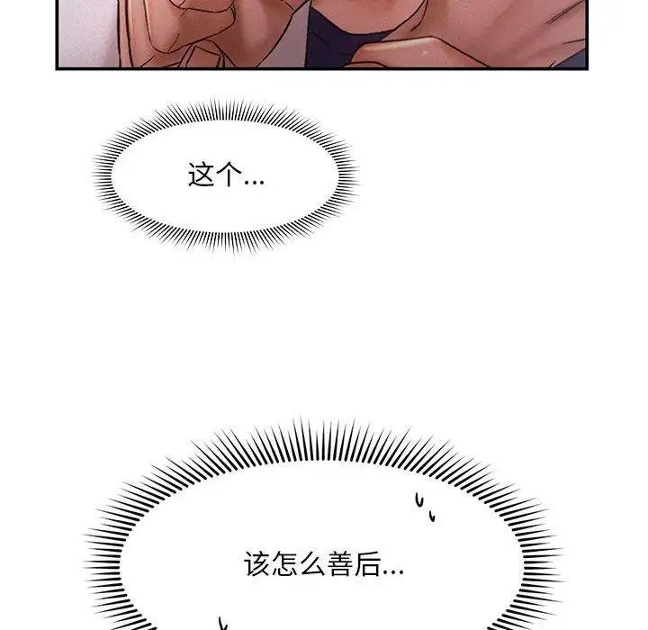 乘风高飞第13話