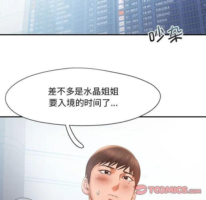 乘风高飞第13話