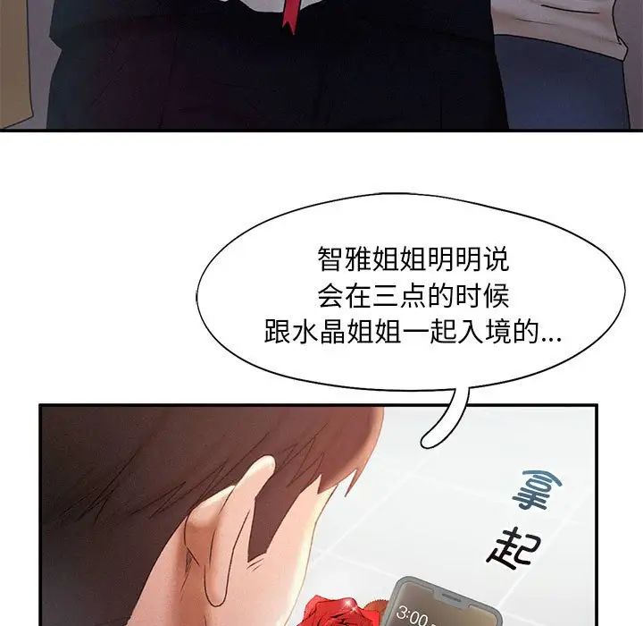 乘风高飞第13話
