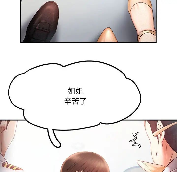 乘风高飞第13話