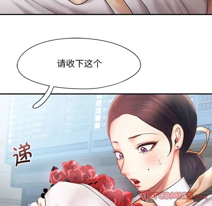乘风高飞第13話