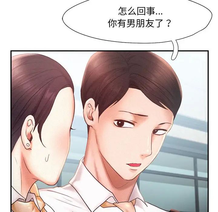 乘风高飞第13話