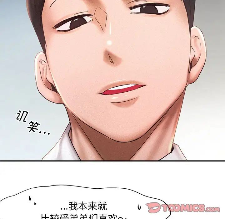 乘风高飞第13話