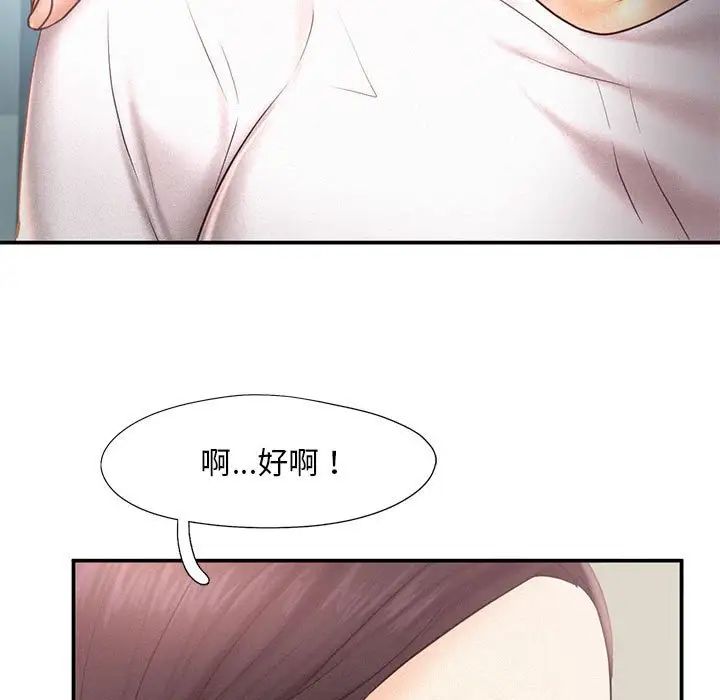 乘风高飞第13話