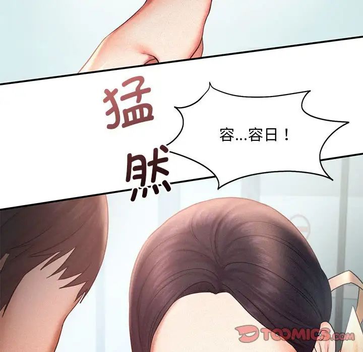 乘风高飞第13話