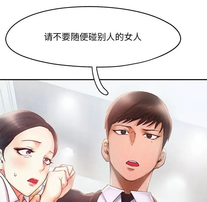 乘风高飞第13話
