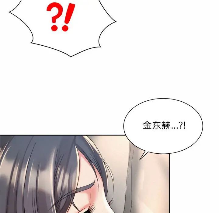 社内恋爱第20話