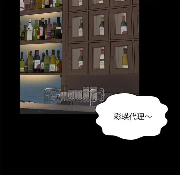 社内恋爱第20話