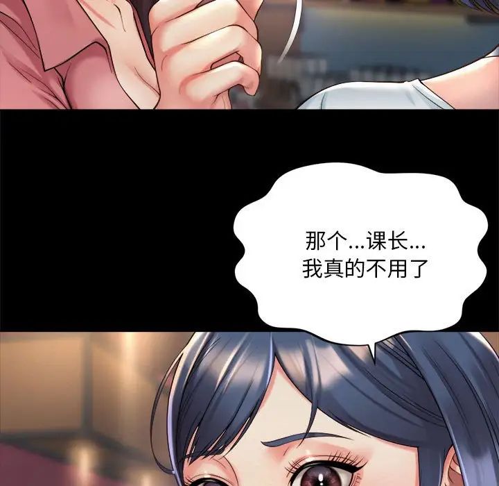 社内恋爱第20話