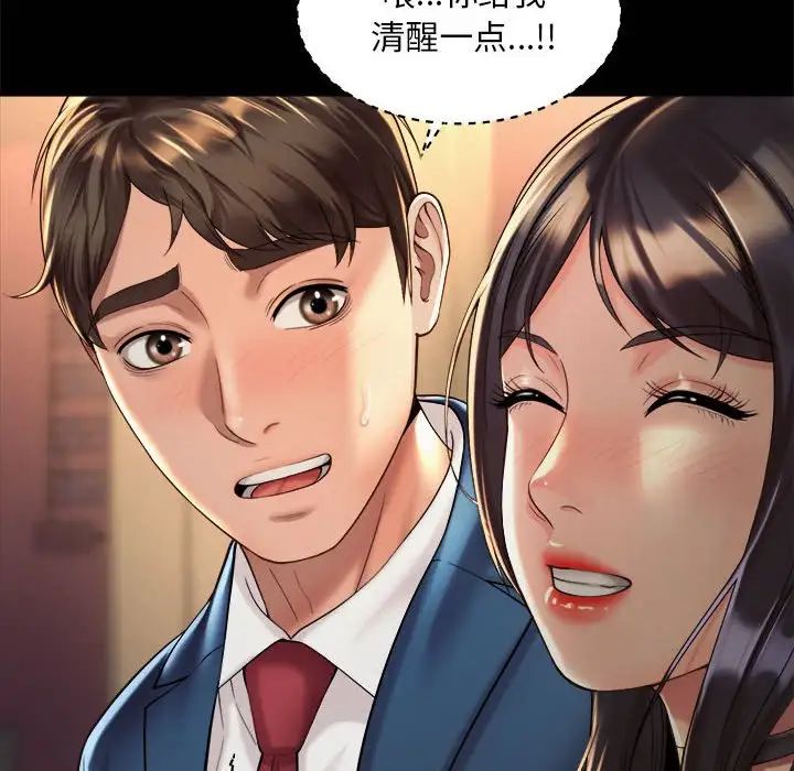 社内恋爱第20話