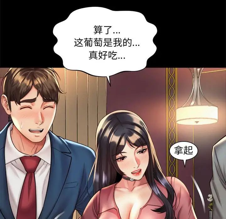 社内恋爱第20話