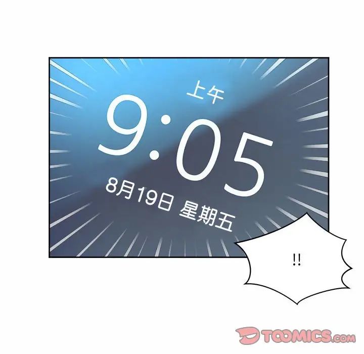 社内恋爱第20話