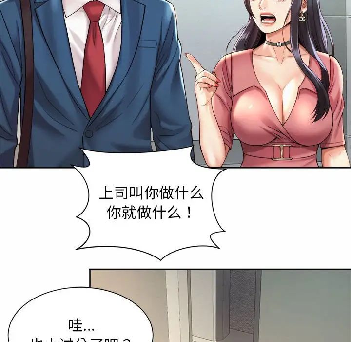 社内恋爱第20話