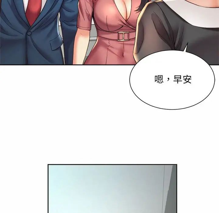 社内恋爱第20話