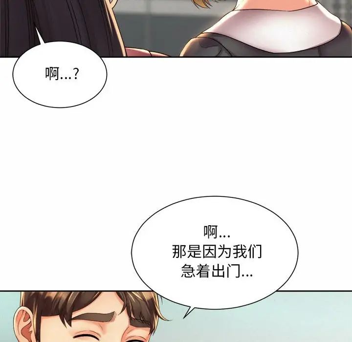 社内恋爱第20話