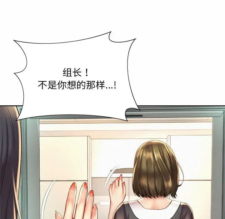 社内恋爱第20話