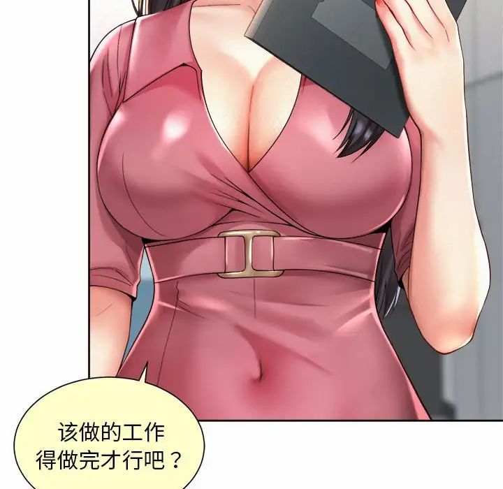 社内恋爱第20話