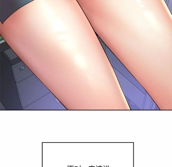 社内恋爱第20話