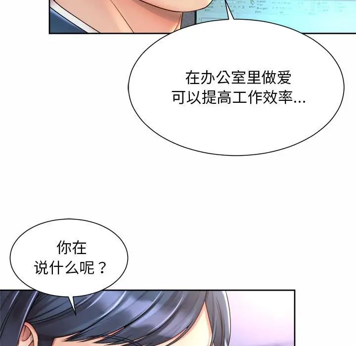 社内恋爱第20話