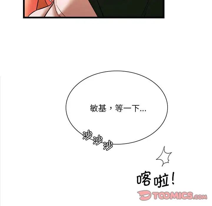 同级生第13話