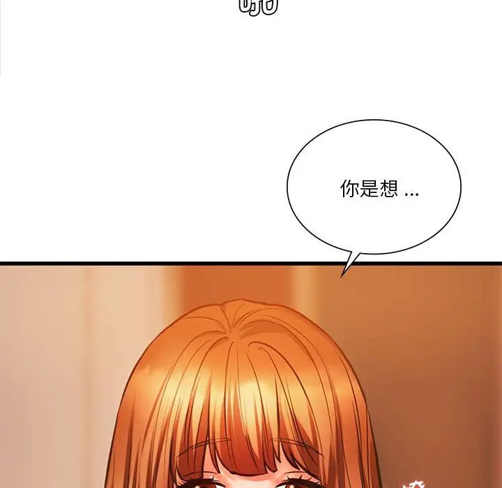 同级生第13話