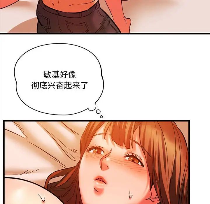 同级生第13話