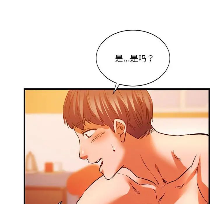 同级生第13話