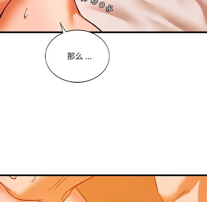 同级生第13話