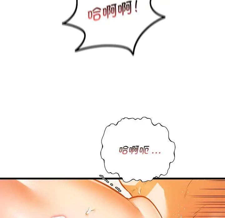 同级生第13話