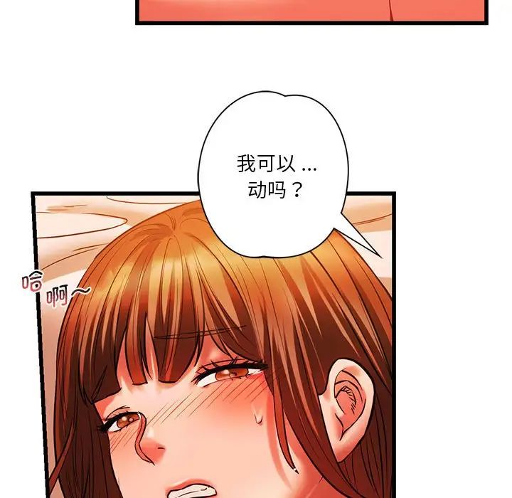 同级生第13話