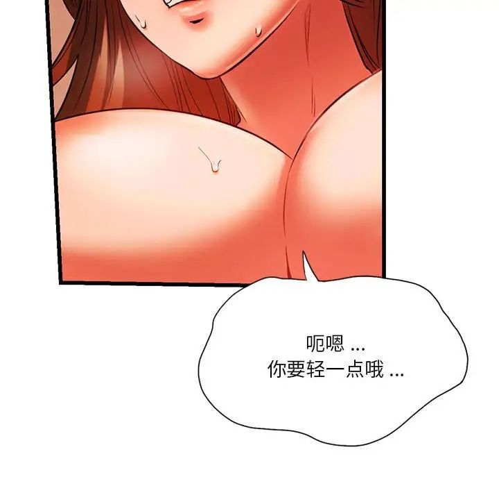 同级生第13話