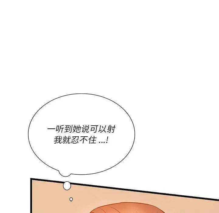 同级生第13話
