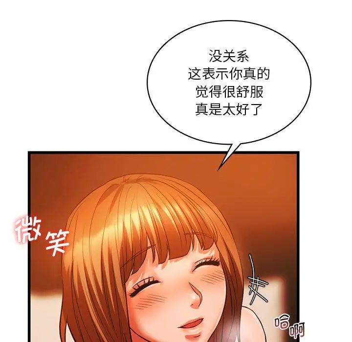 同级生第13話