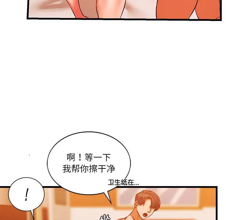 同级生第13話
