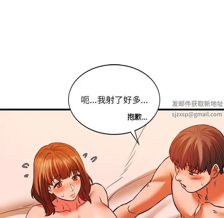 同级生第13話