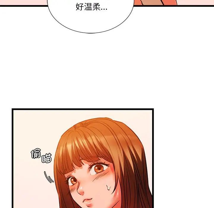 同级生第13話