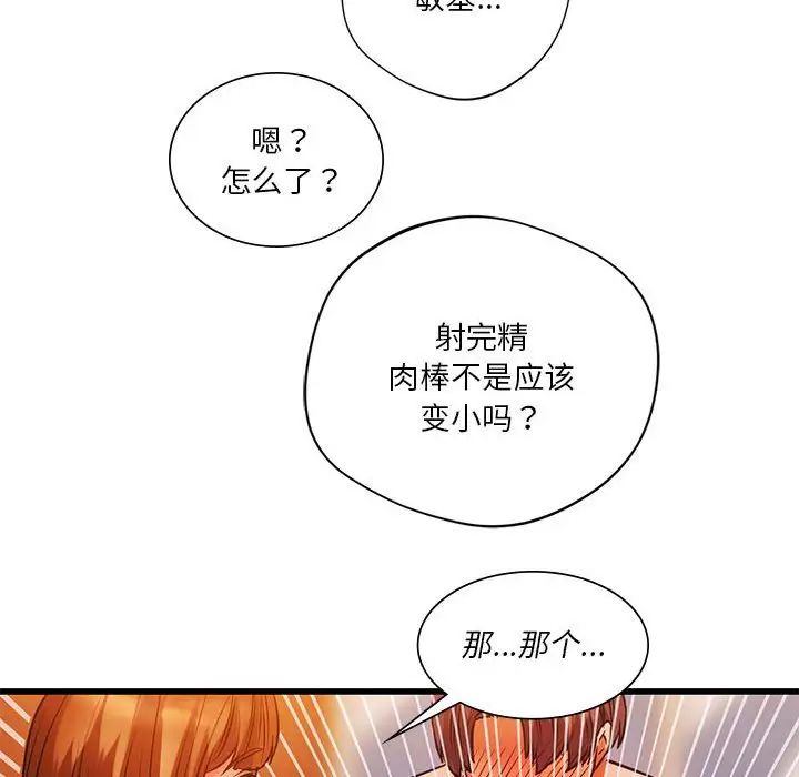 同级生第13話