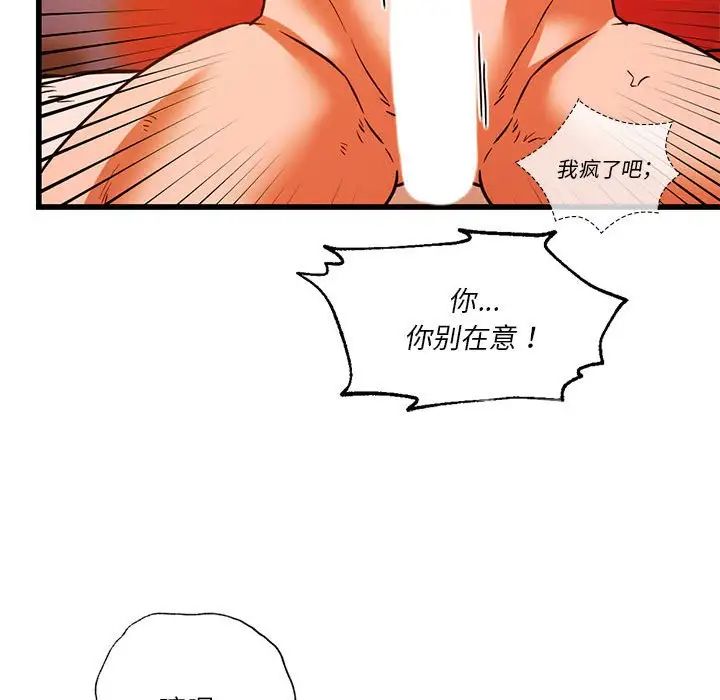同级生第13話