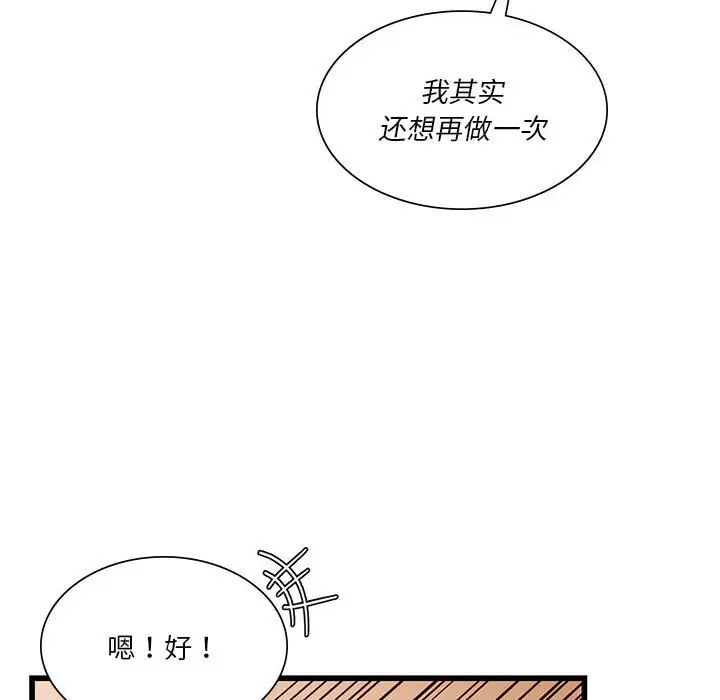 同级生第13話