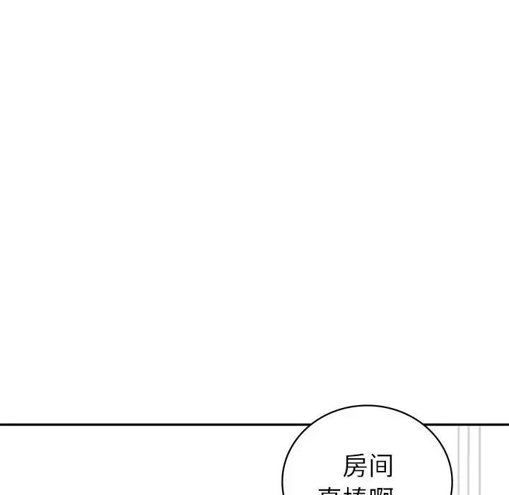 回不去的婚姻第5話